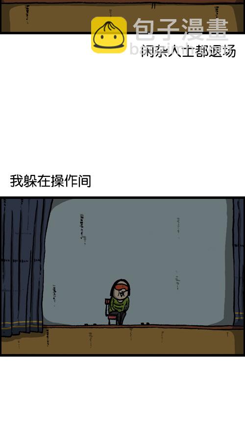 🍚心灵的声音 [第97话] 门打不开了 第5页