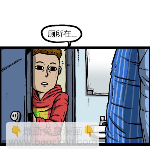🍚心灵的声音 [第99话] 害羞鬼 第34页
