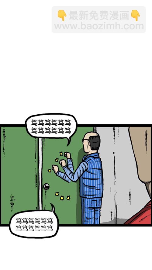 🍚心灵的声音 [第99话] 害羞鬼 第35页