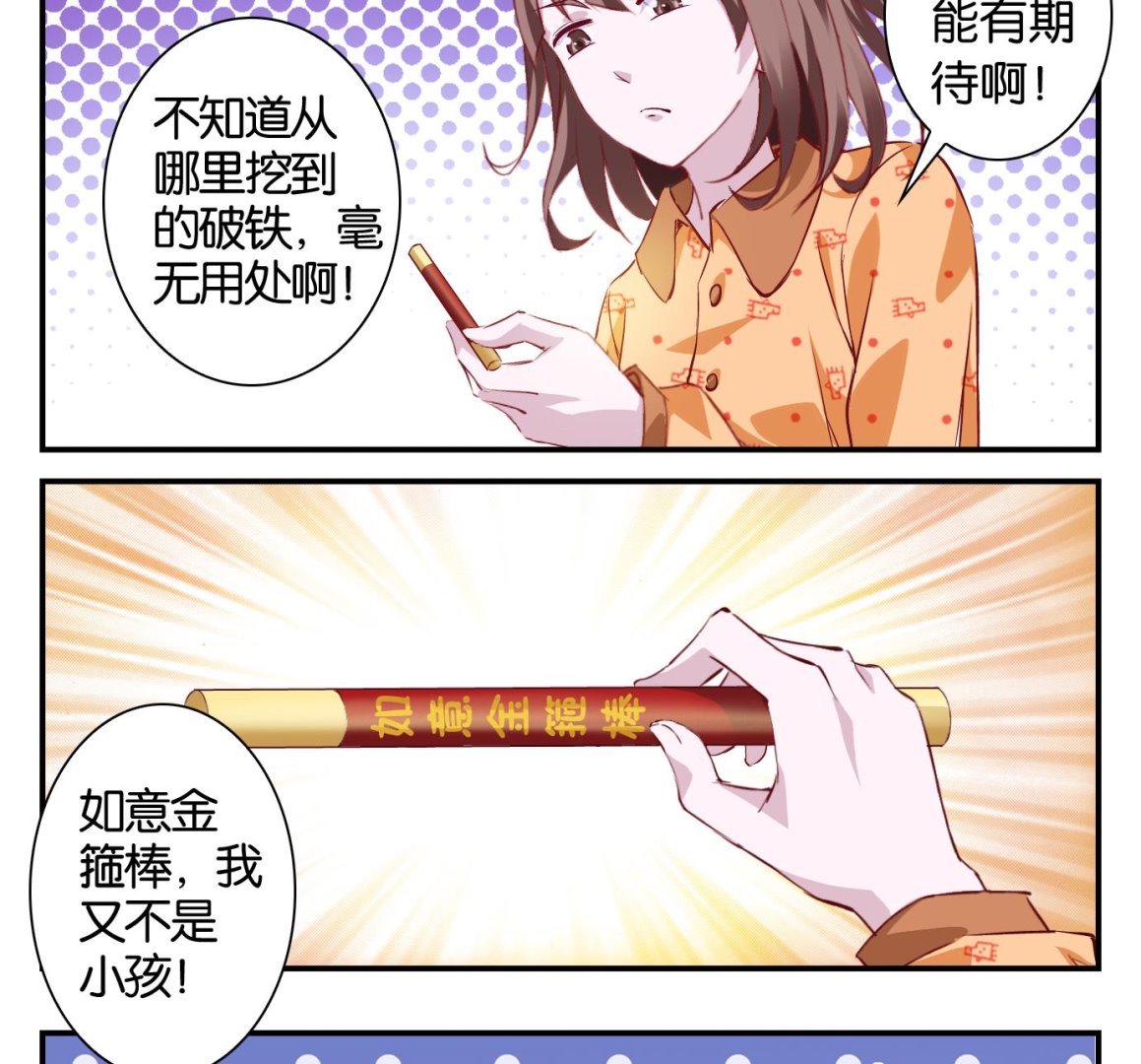 第1话 易牙子（一）-第1话