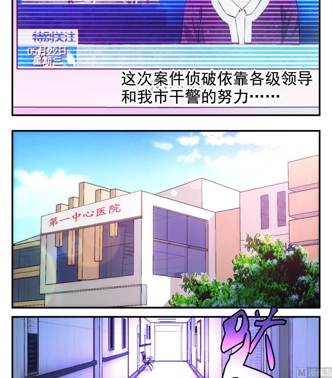 第13话 易牙子（十二）-第13话