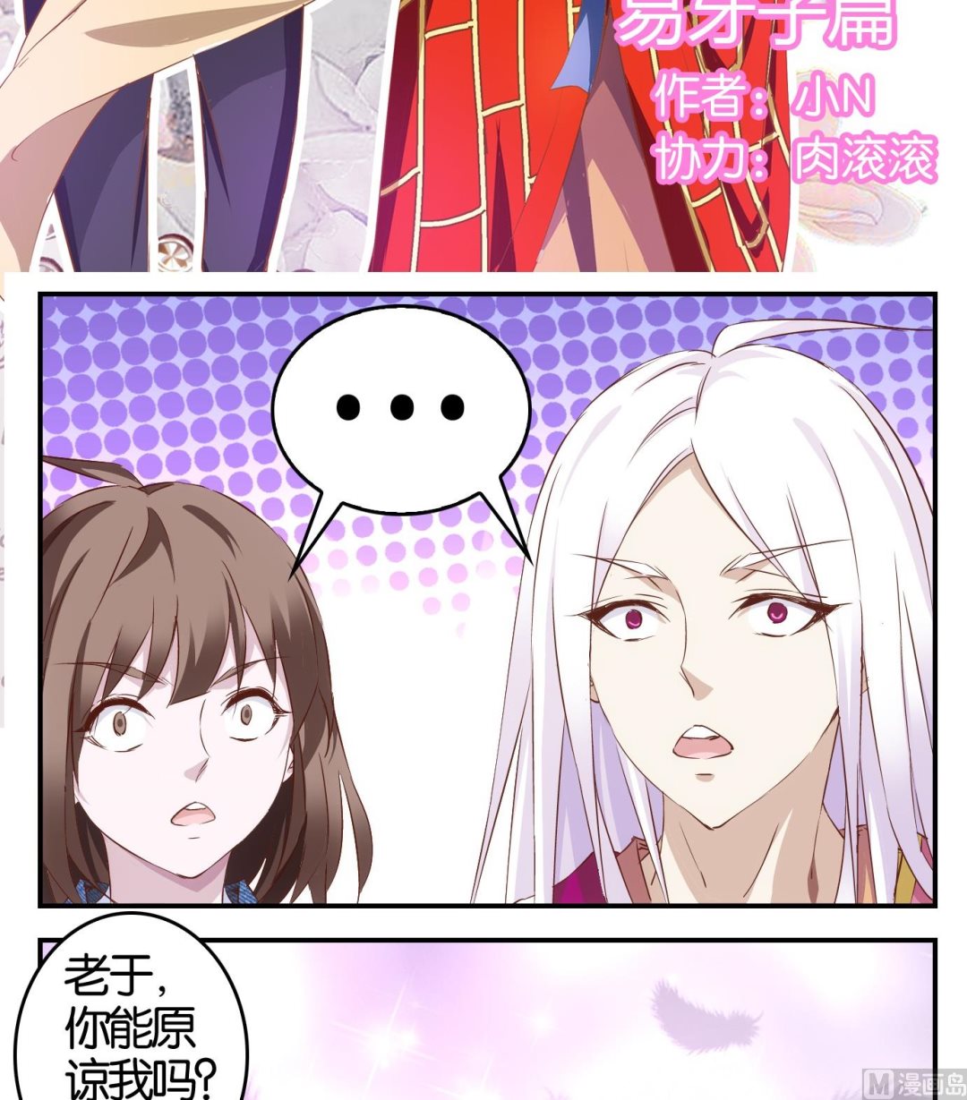 第13话 易牙子（十二）-第13话