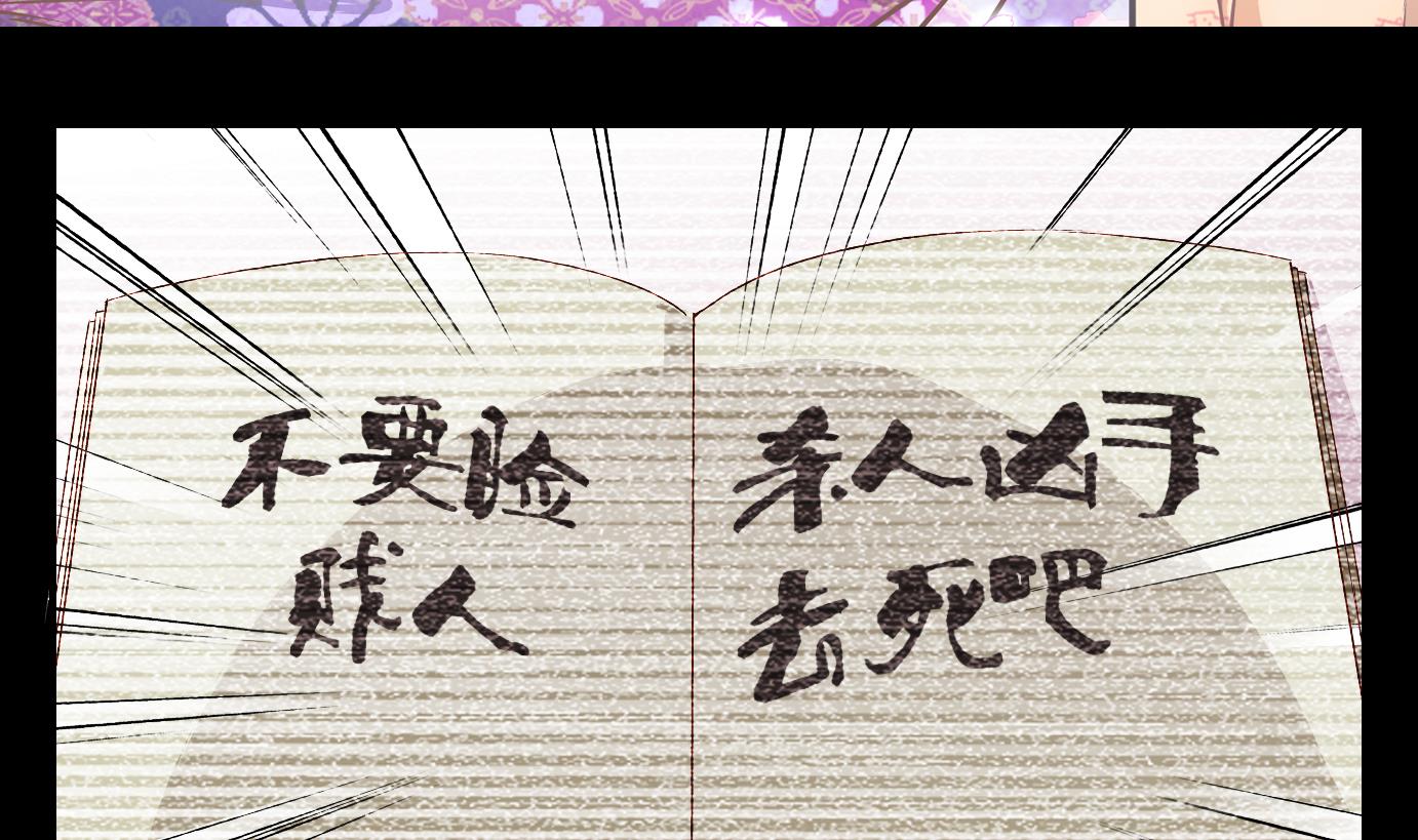 第19话 满目鬼（三）-第19话