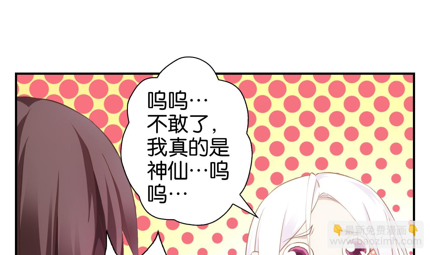 第3话 易牙子（三）-第3话