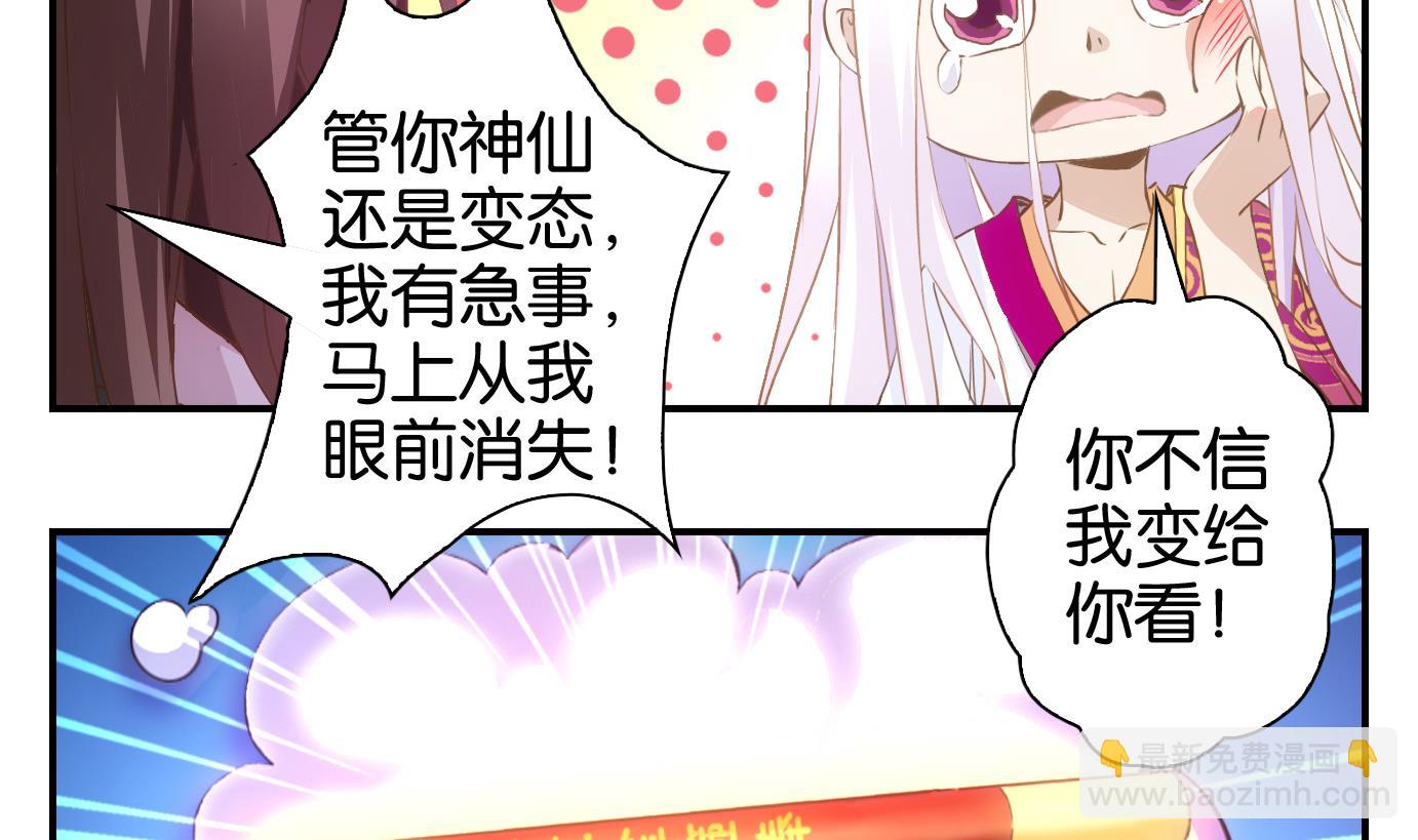 第3话 易牙子（三）-第3话