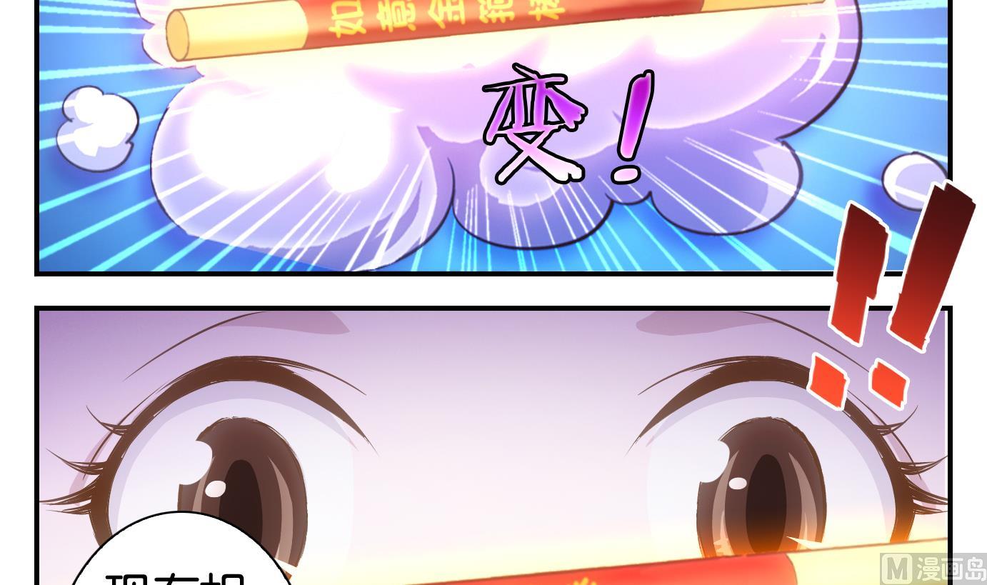第3话 易牙子（三）-第3话