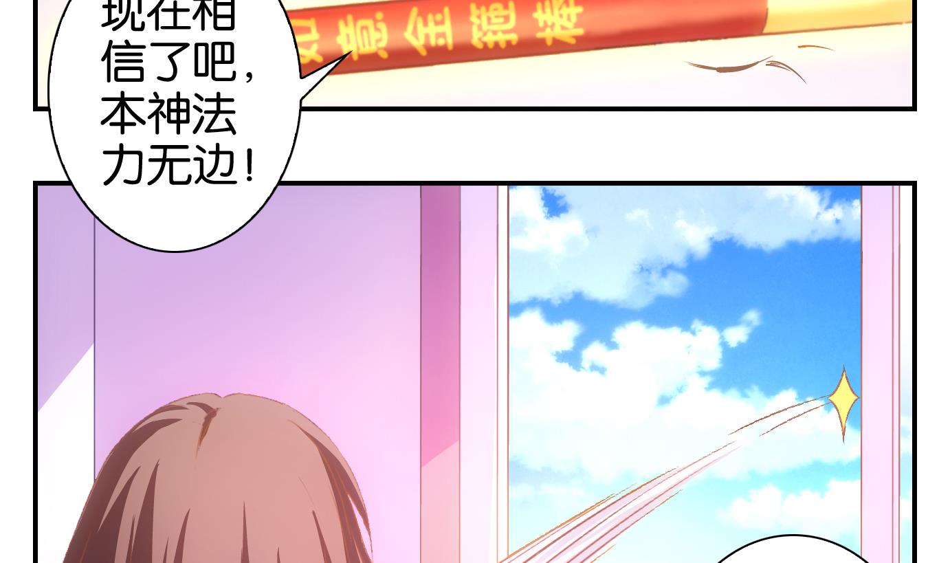 第3话 易牙子（三）-第3话