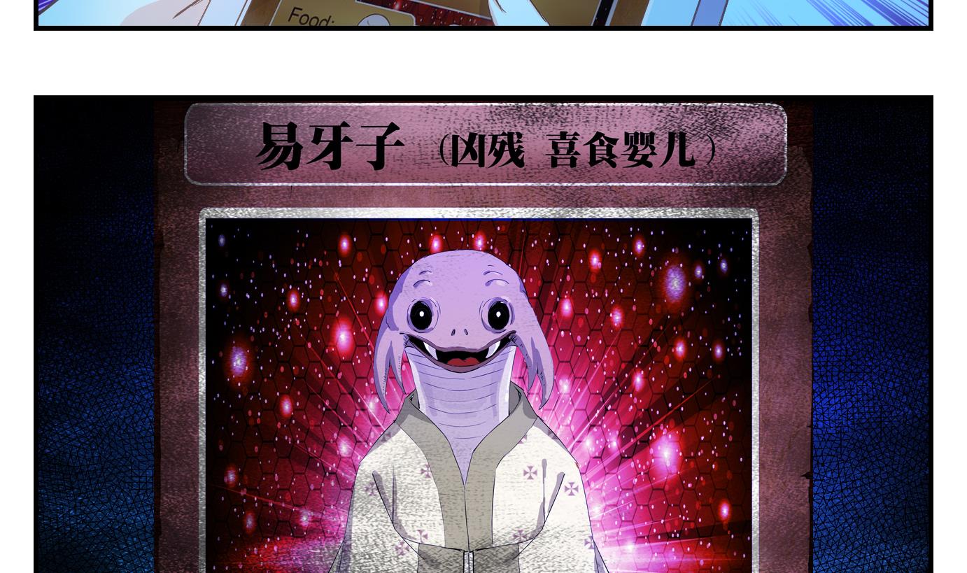 第3话 易牙子（三）-第3话