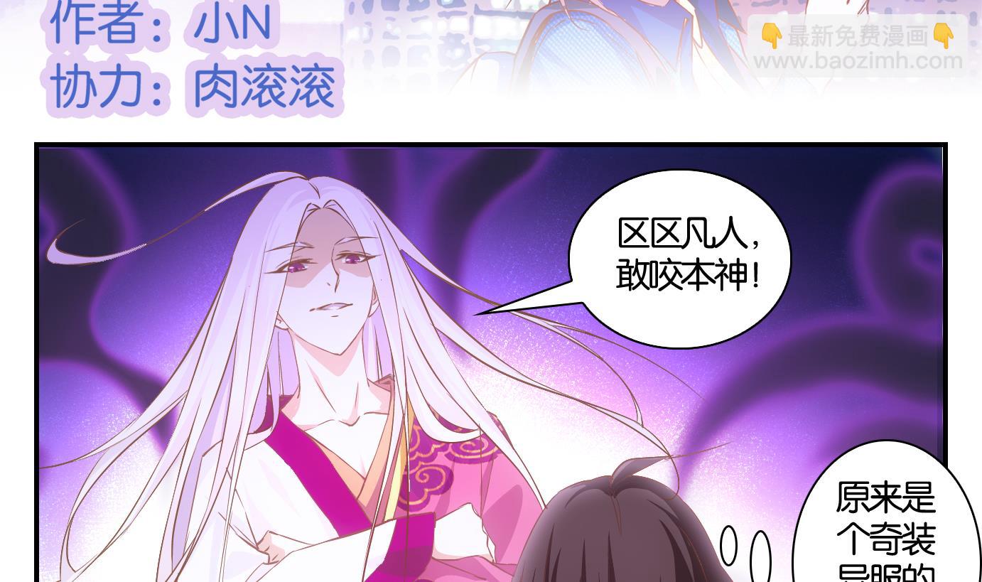 第3话 易牙子（三）-第3话