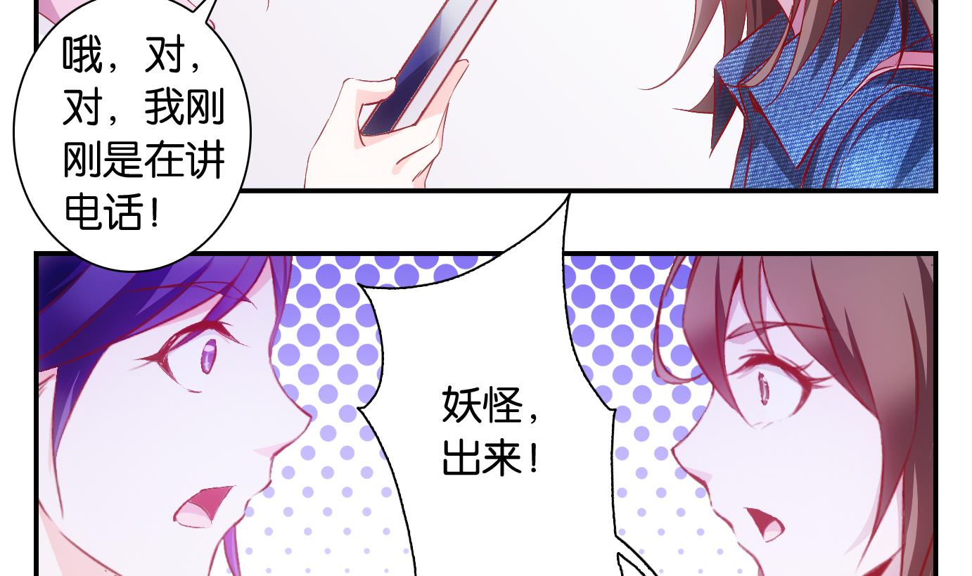 第3话 易牙子（三）-第3话