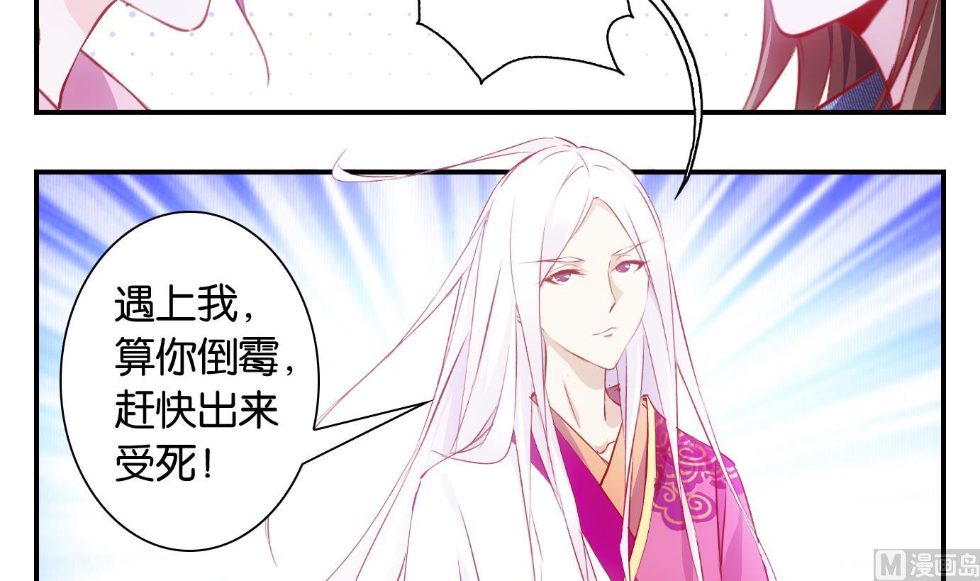 第3话 易牙子（三）-第3话