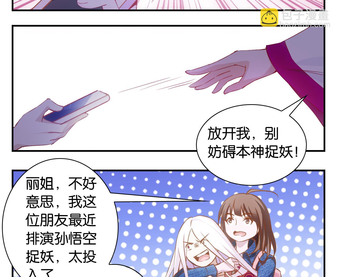 第3话 易牙子（三）-第3话