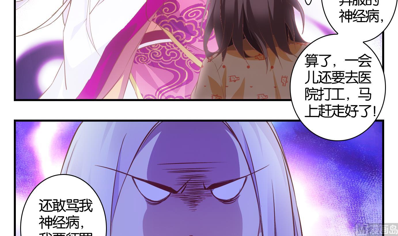 第3话 易牙子（三）-第3话