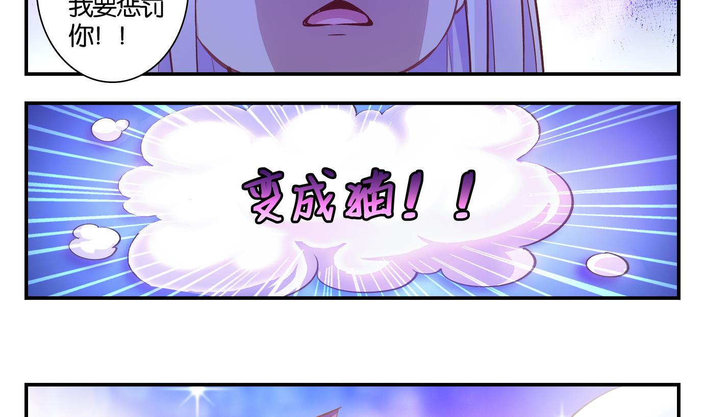 第3话 易牙子（三）-第3话