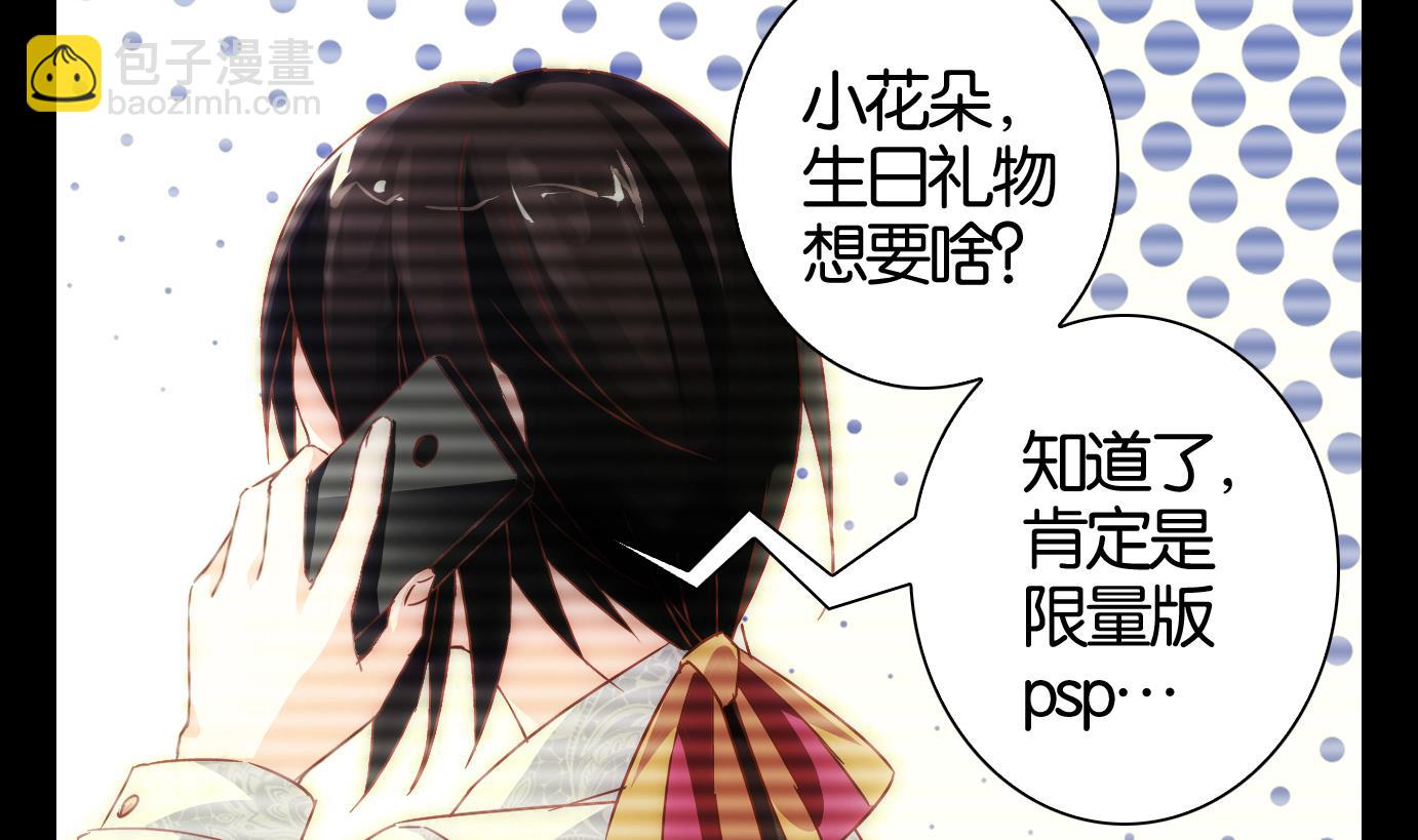 第28话 满目鬼（十二）-第29话