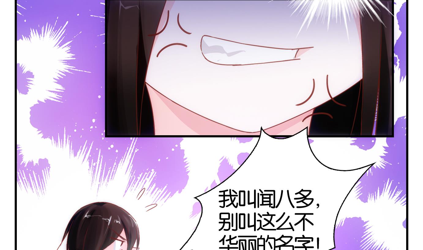 第28话 满目鬼（十二）-第29话