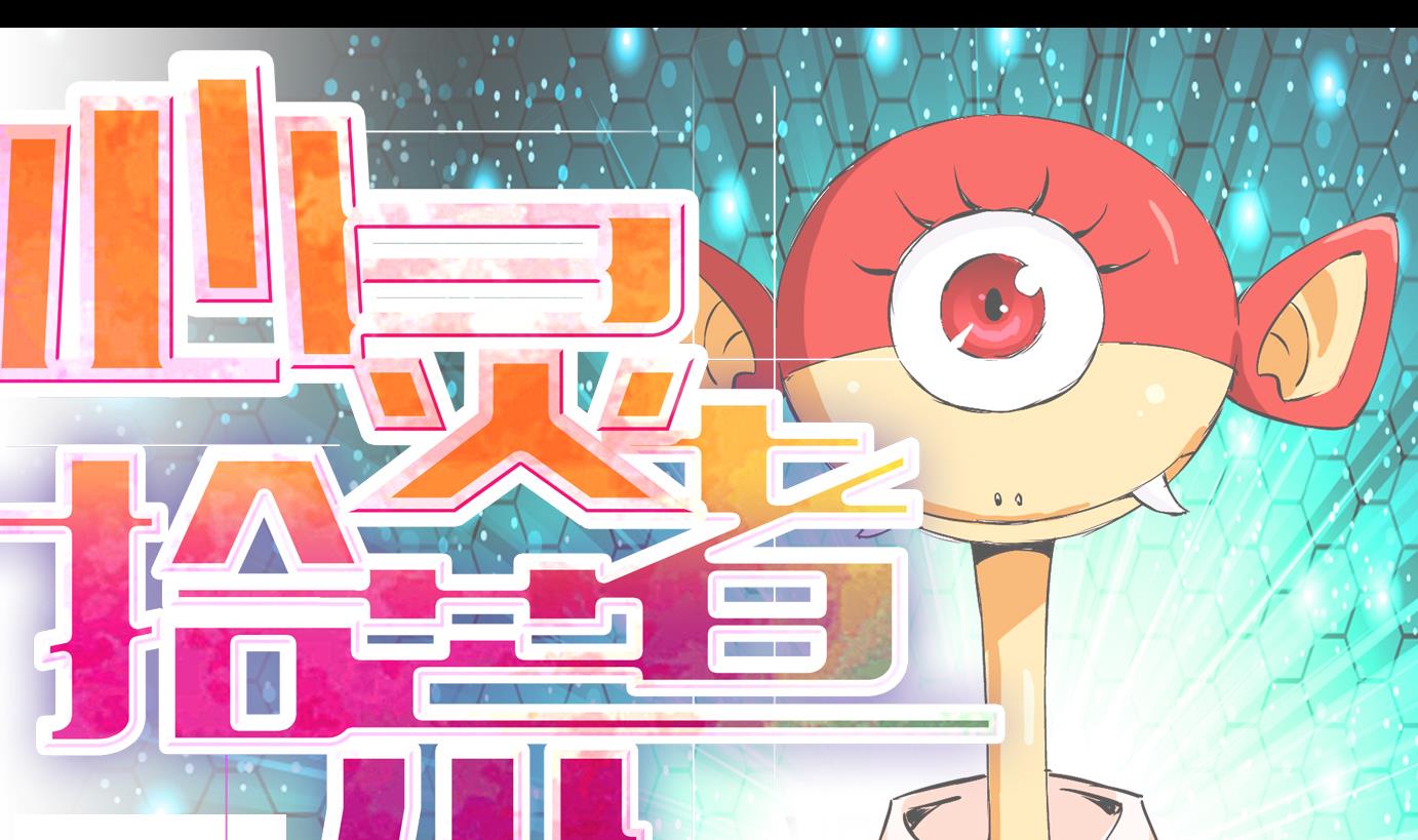 第30话 满目鬼篇（十四）-第31话