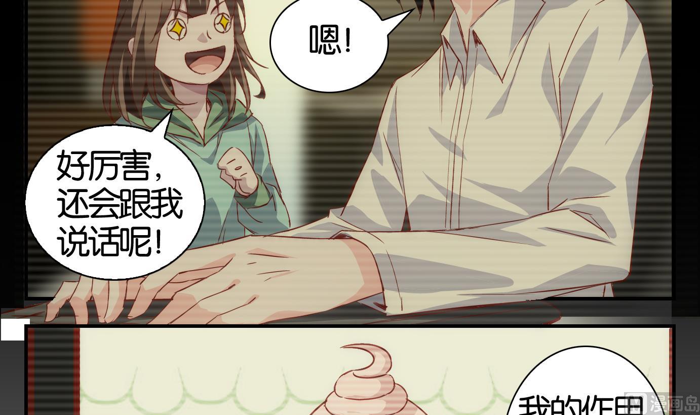 第30话 满目鬼篇（十四）-第31话