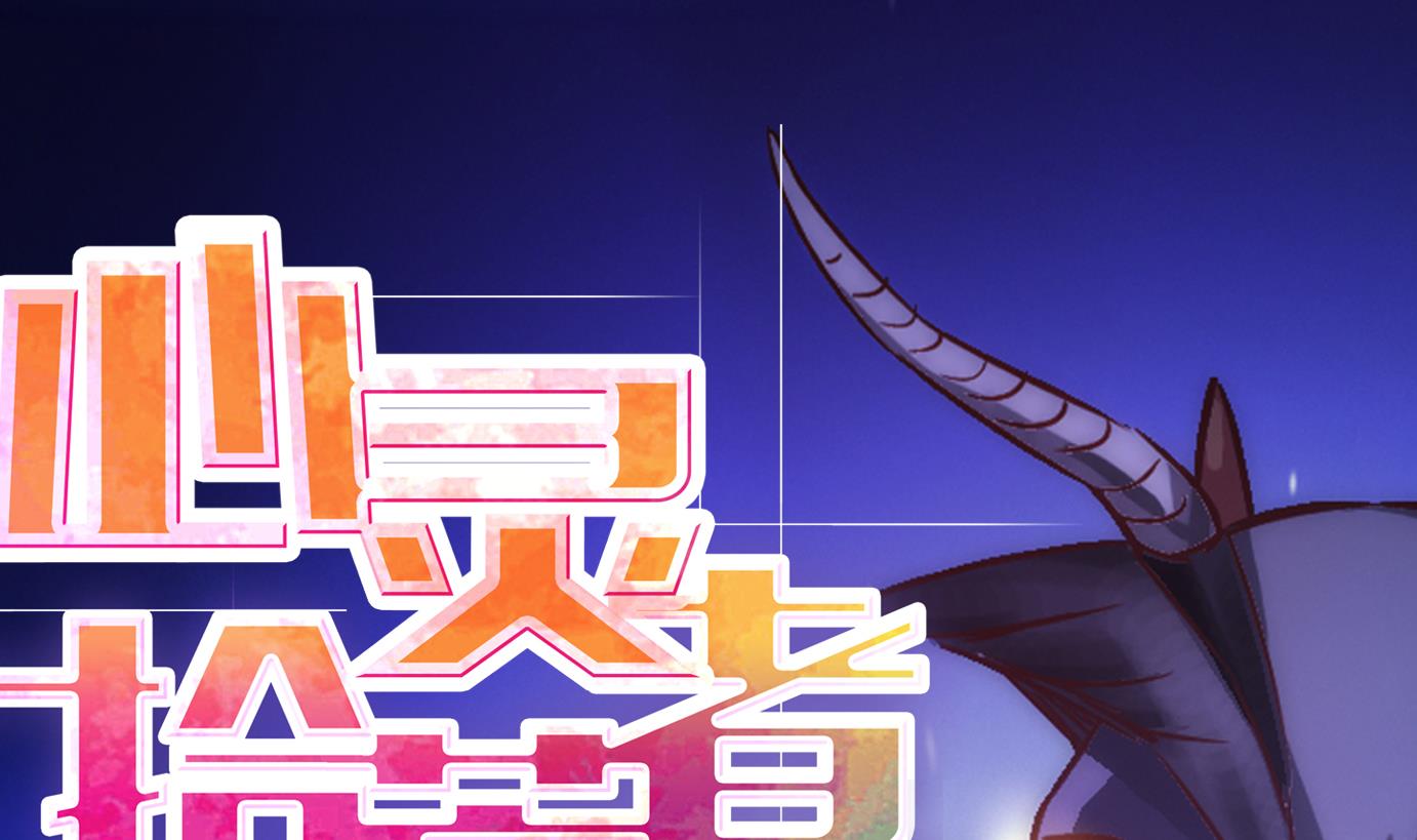第32话 满目鬼篇（十六）-第33话