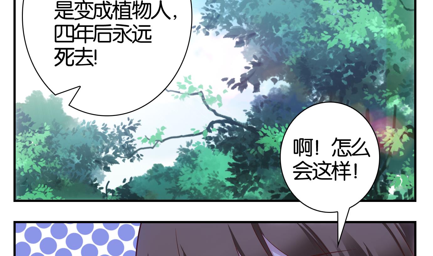 第32话 满目鬼篇（十六）-第33话