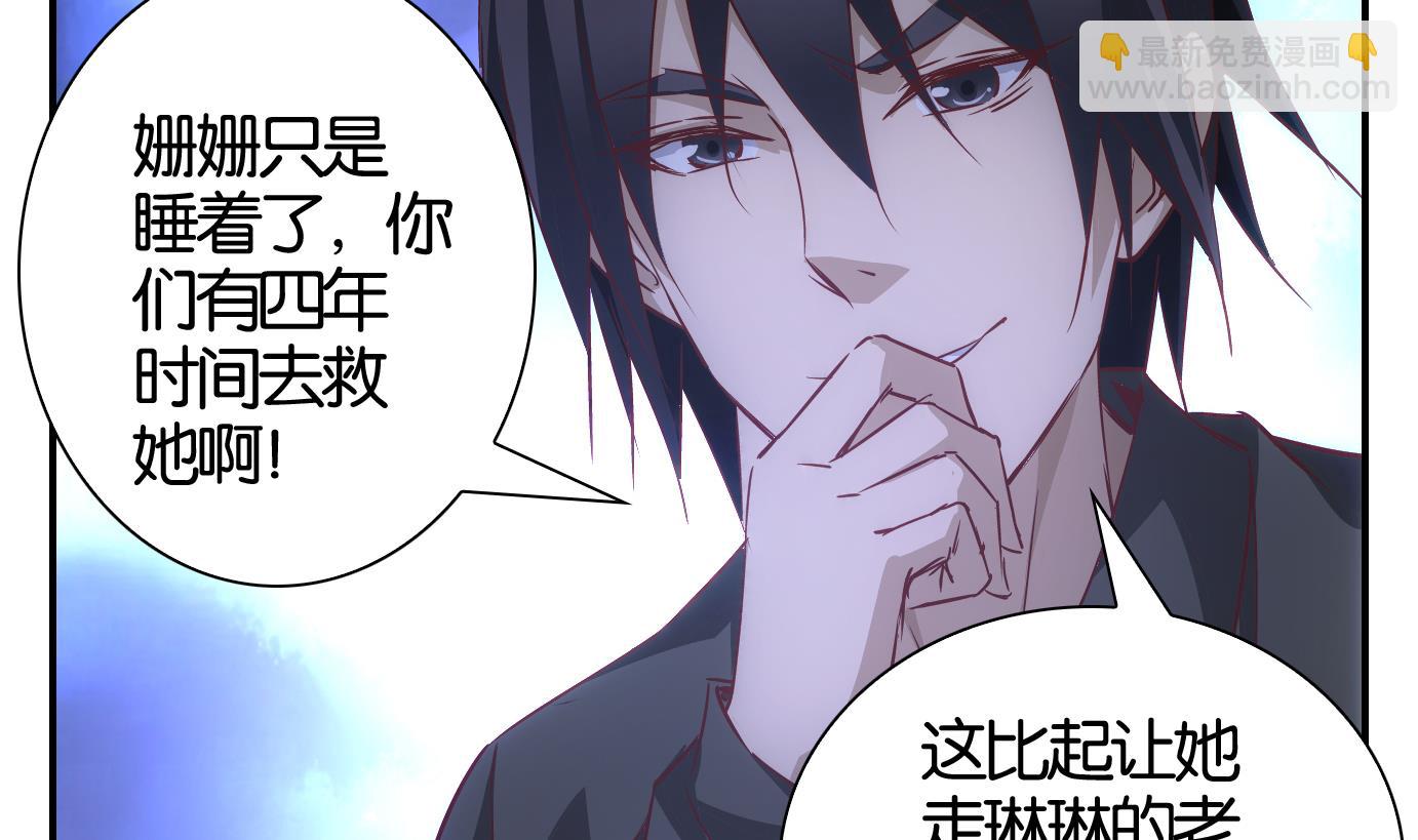 第32话 满目鬼篇（十六）-第33话