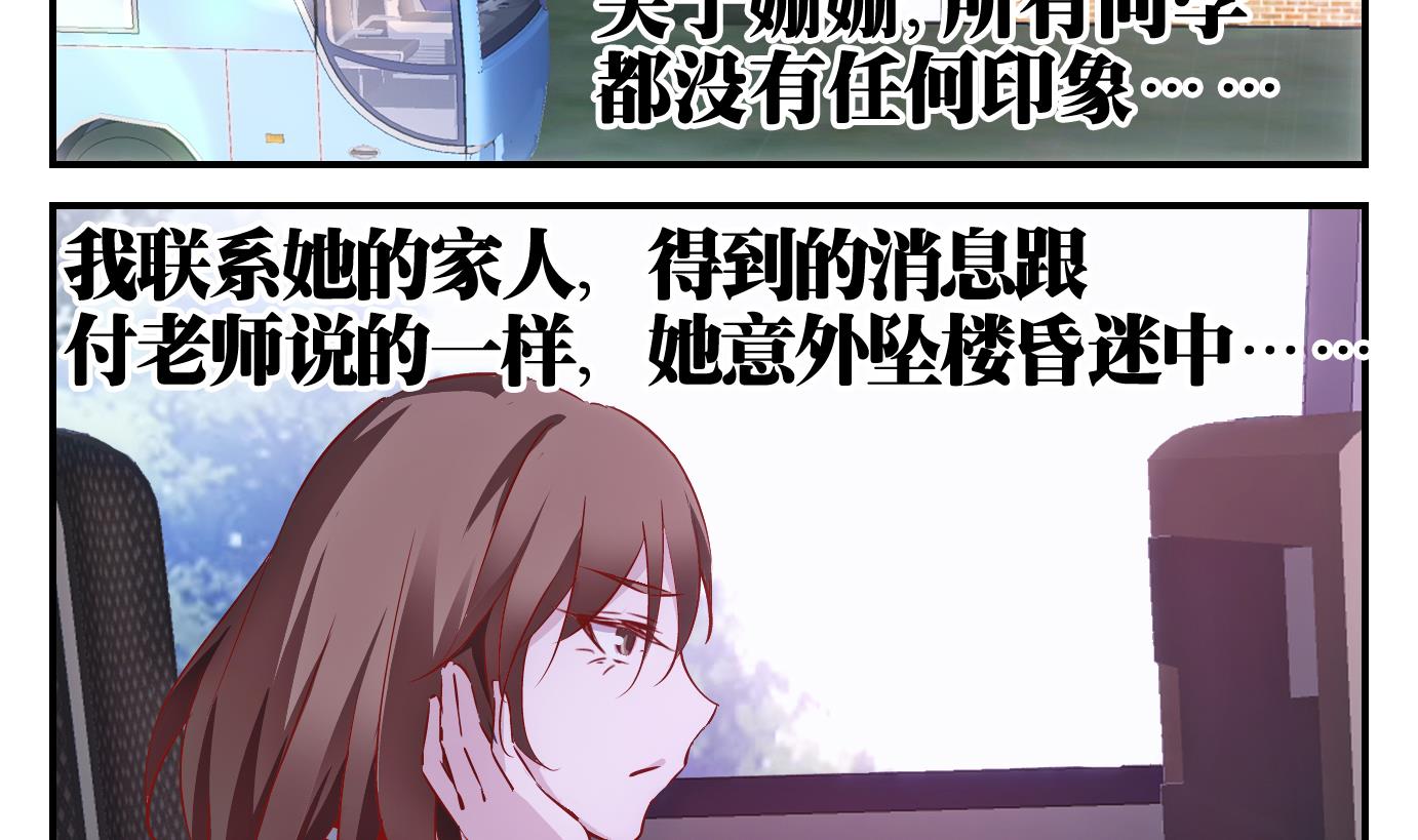 第36话 日常篇-第37话