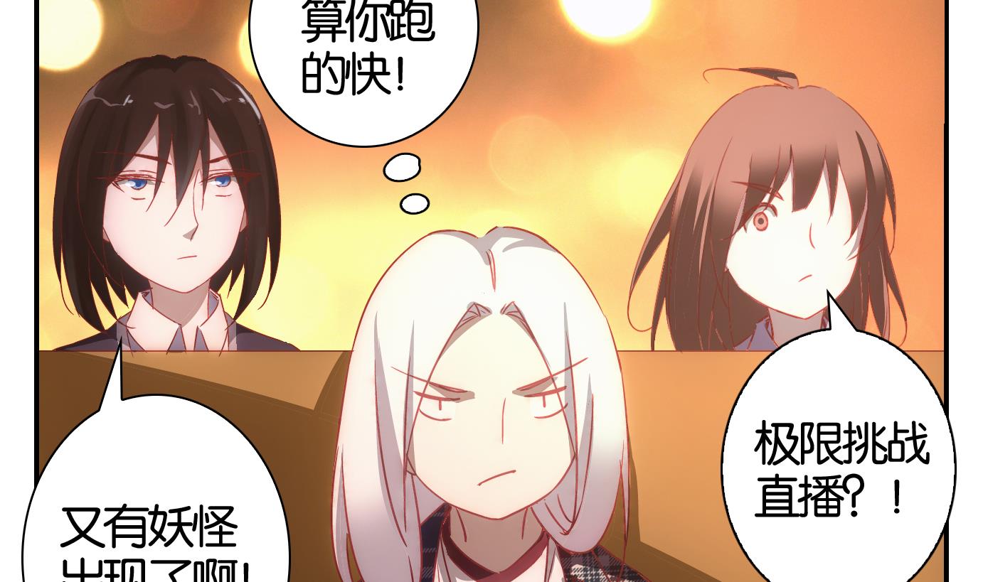 第38话 直播篇-第39话