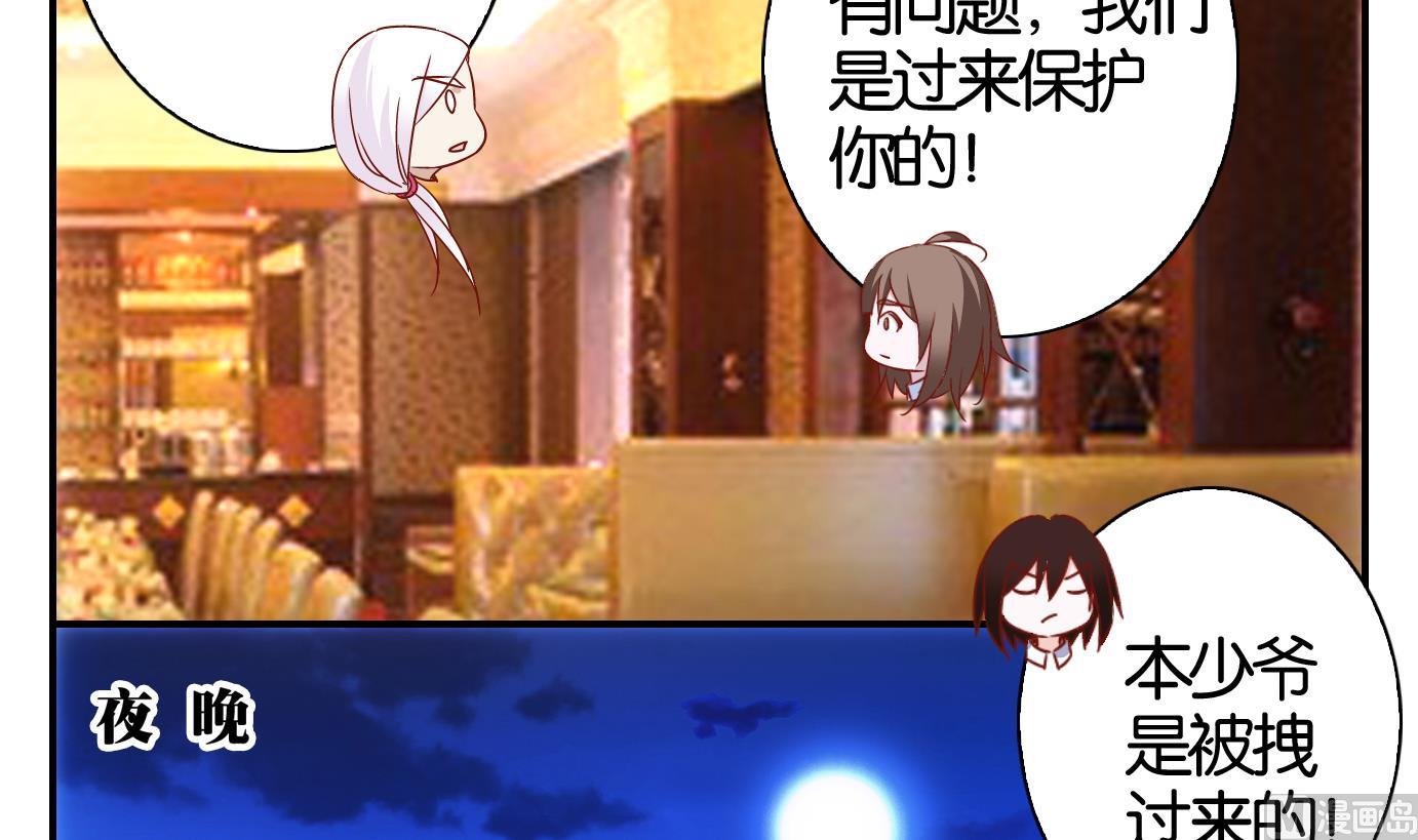 第38话 直播篇-第39话