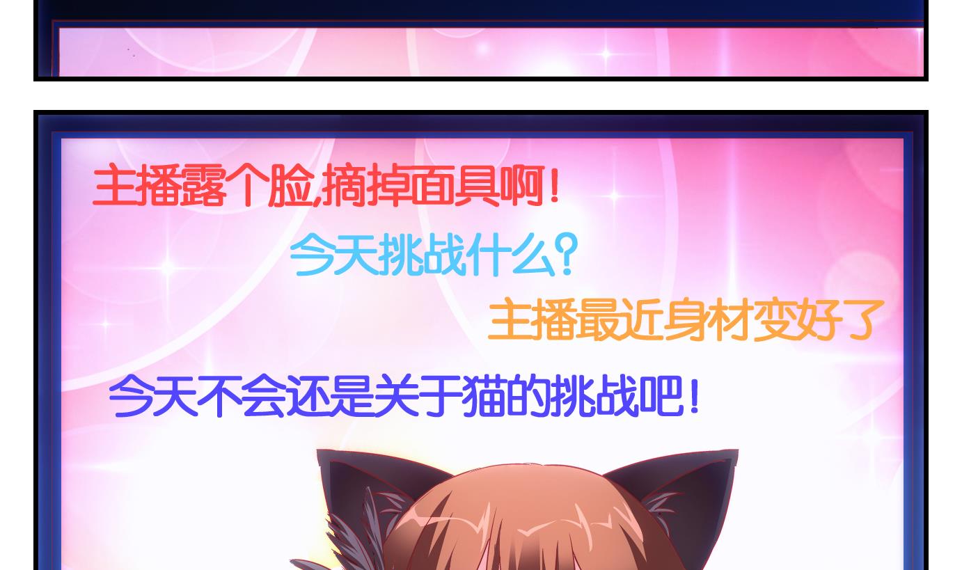 第38话 直播篇-第39话