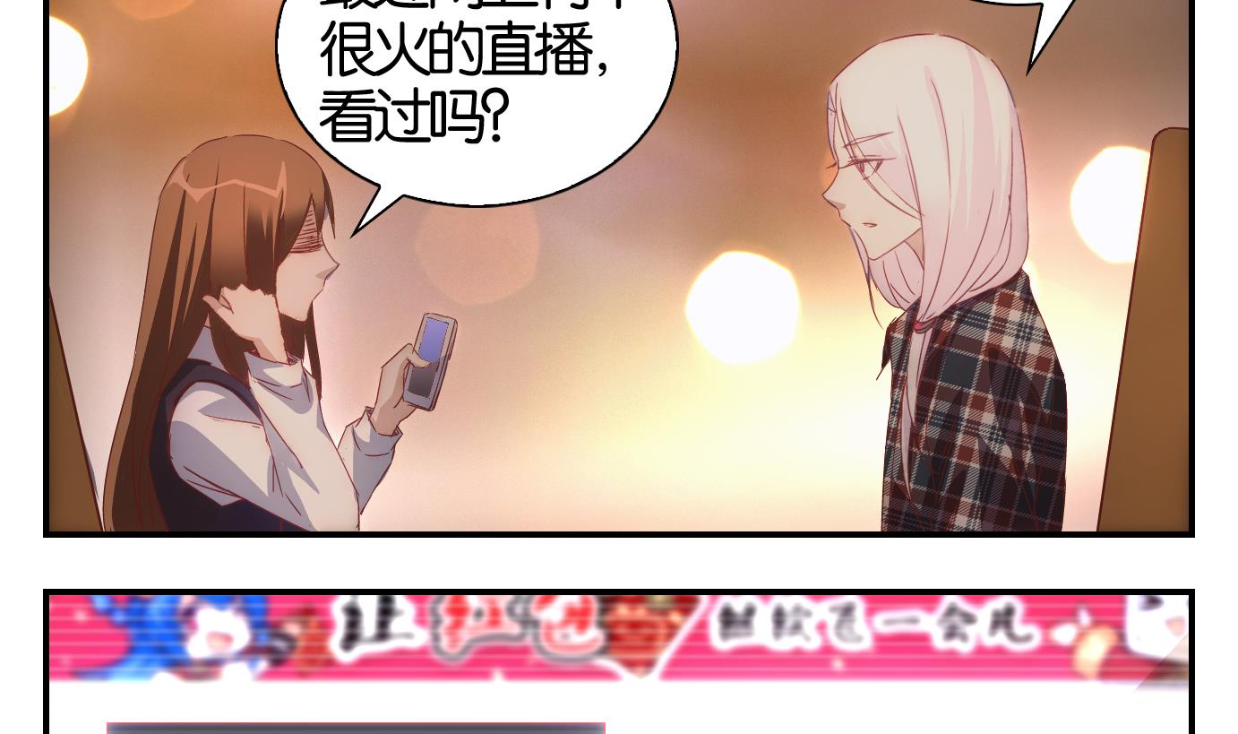 第38话 直播篇-第39话