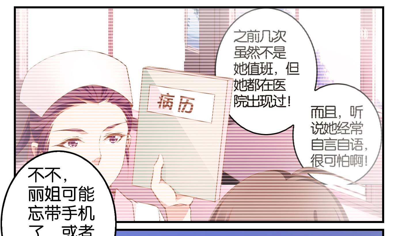 第5话 易牙子（五）-第5话