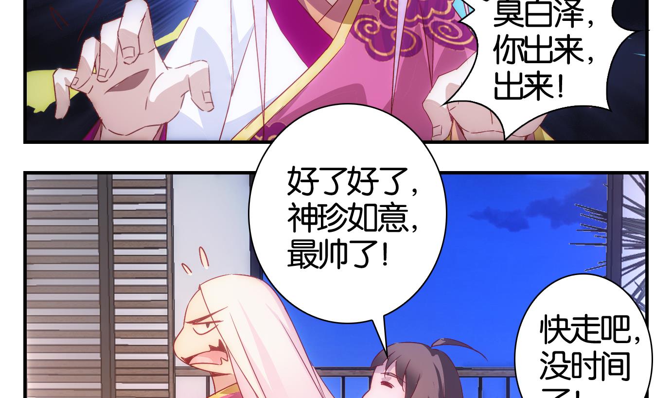 第40话 直播篇-第41话