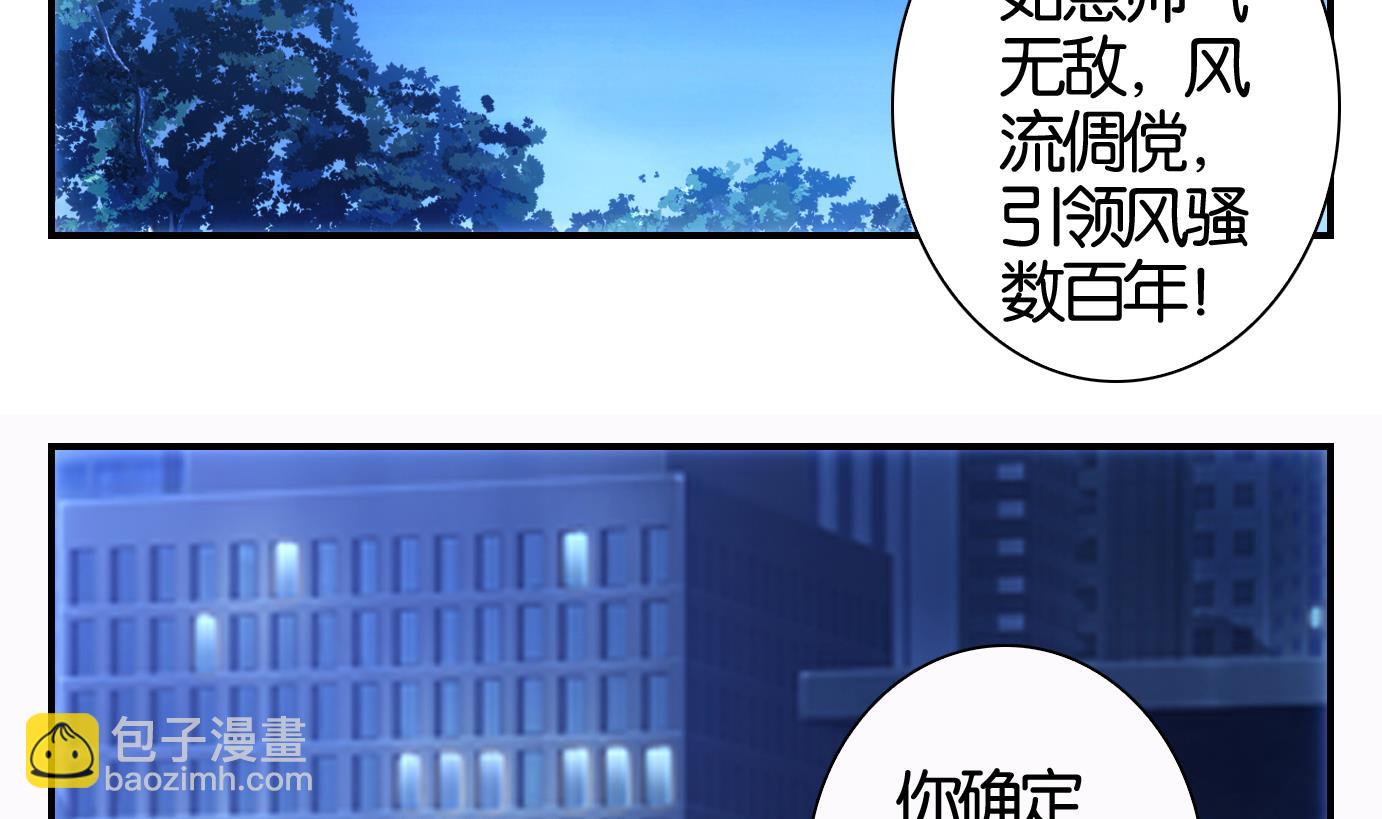 第40话 直播篇-第41话