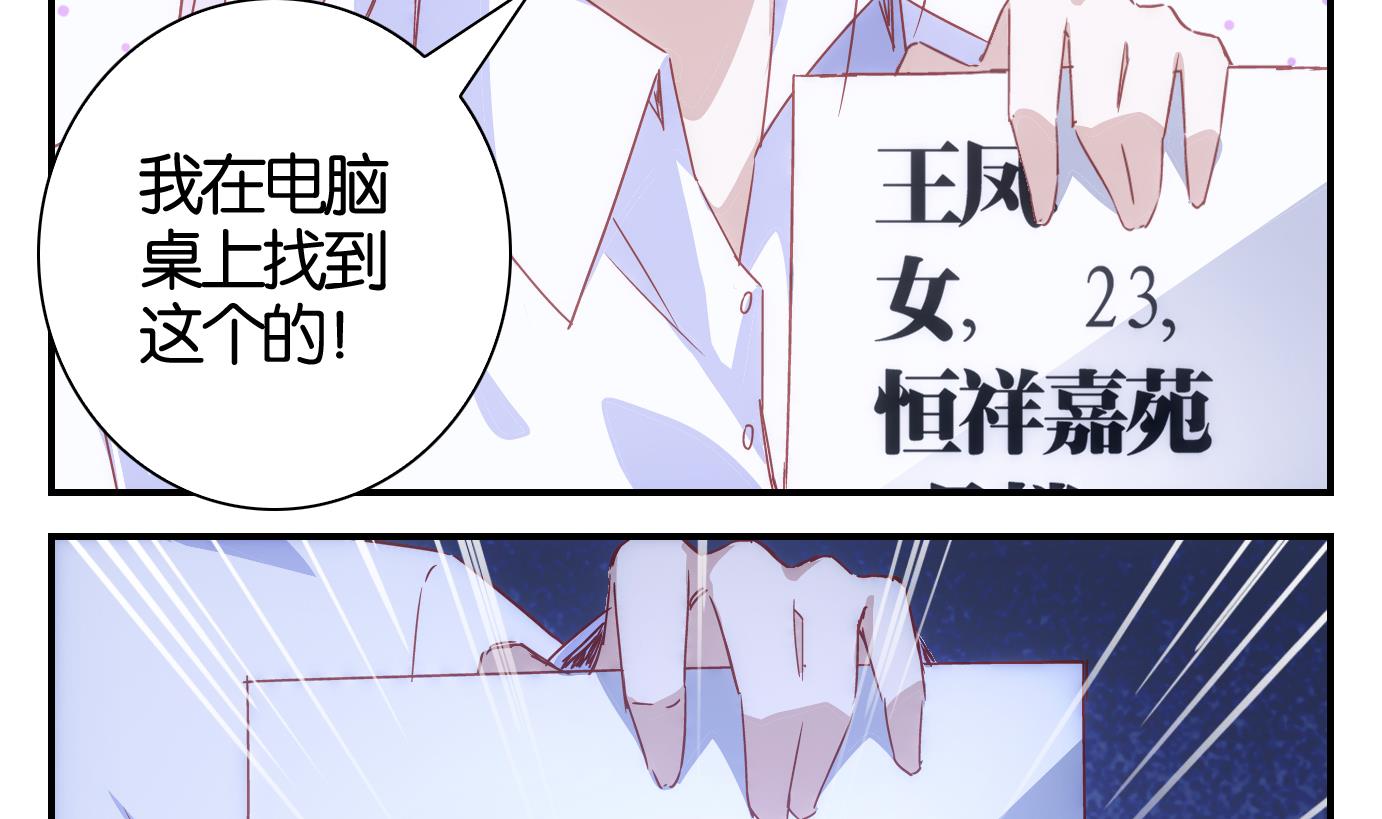 第42话 直播篇3-第43话