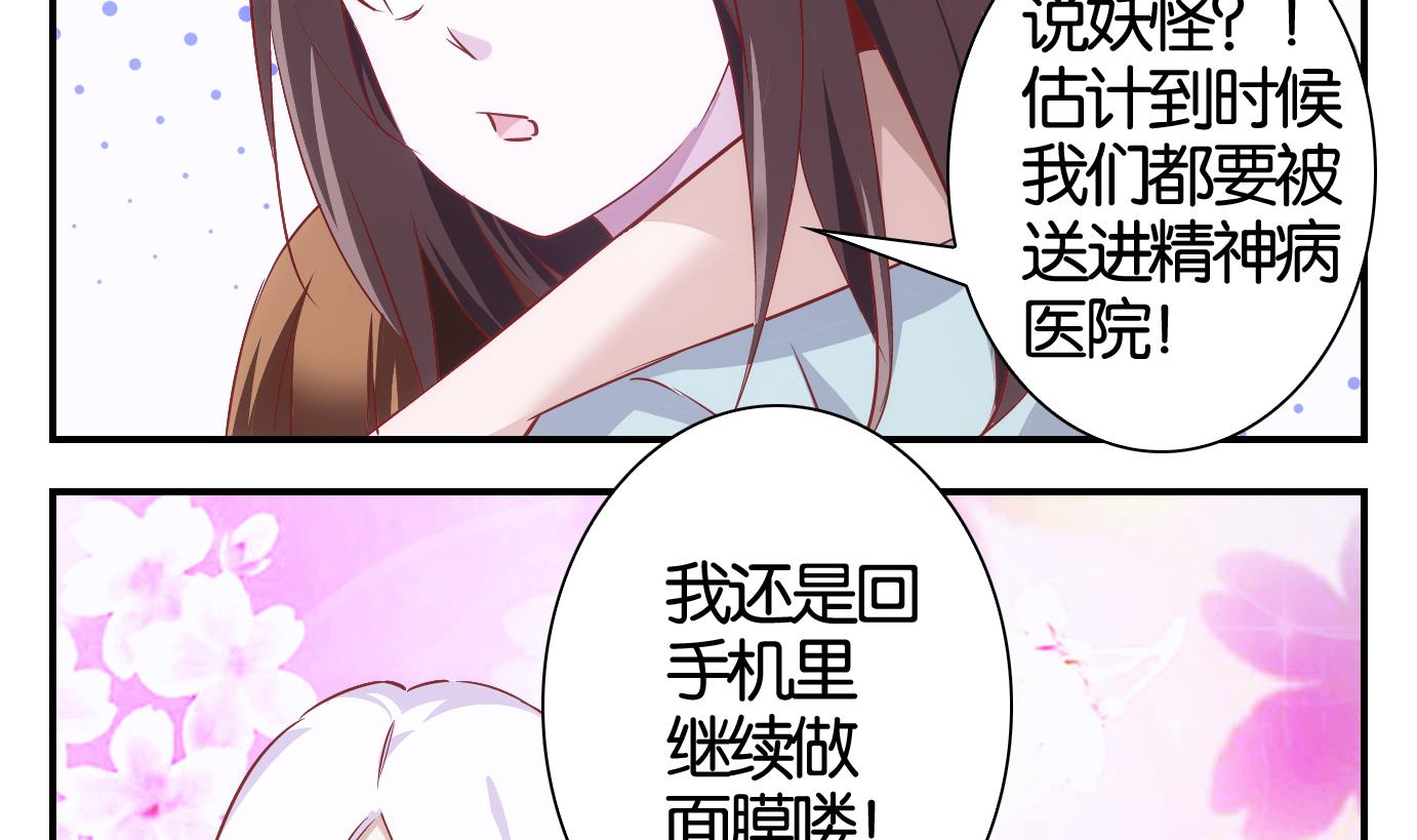 第48话 直播篇9-第49话