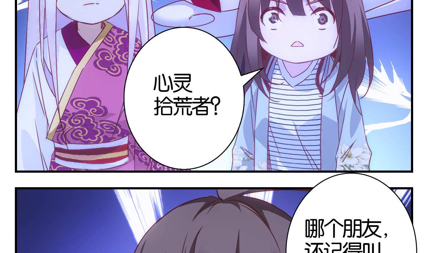 第48话 直播篇9-第49话
