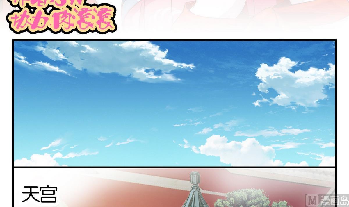 第56话 日常篇-第57话