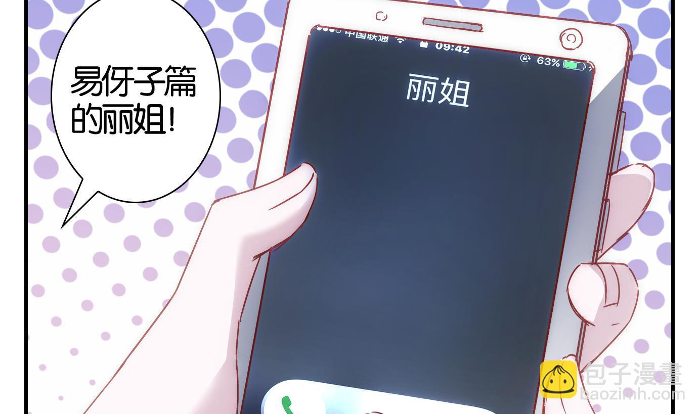 第58话 换脸篇-第59话