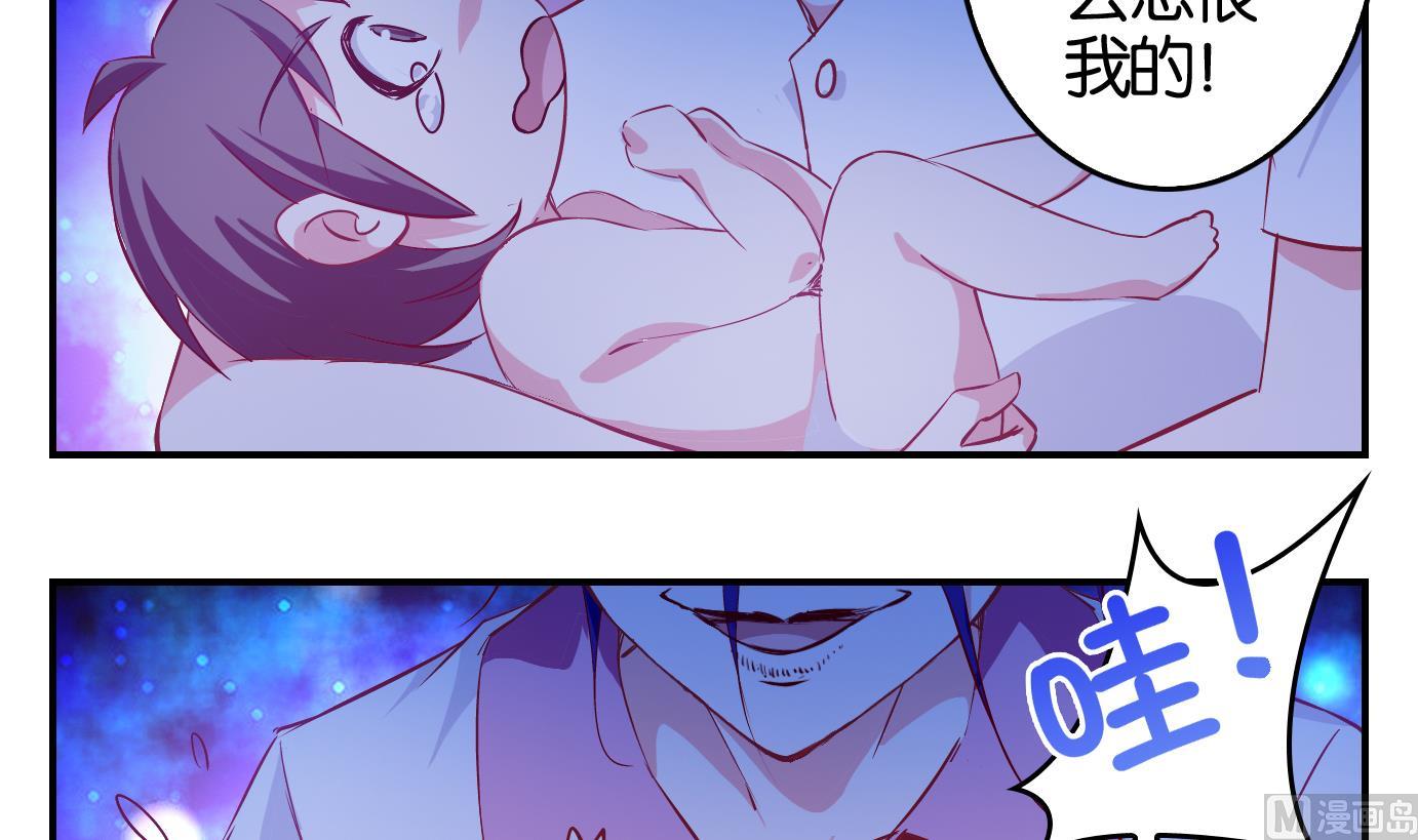 第7话 易牙子（七）-第7话