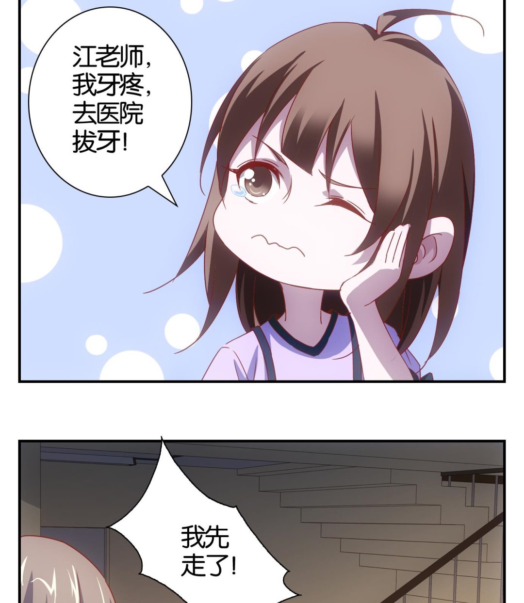 第64话 换脸篇-第65话