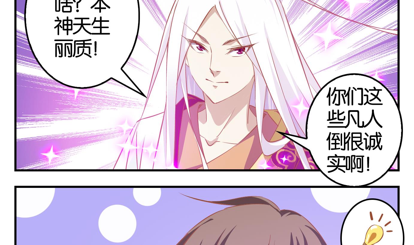 第9话 番外-第9话