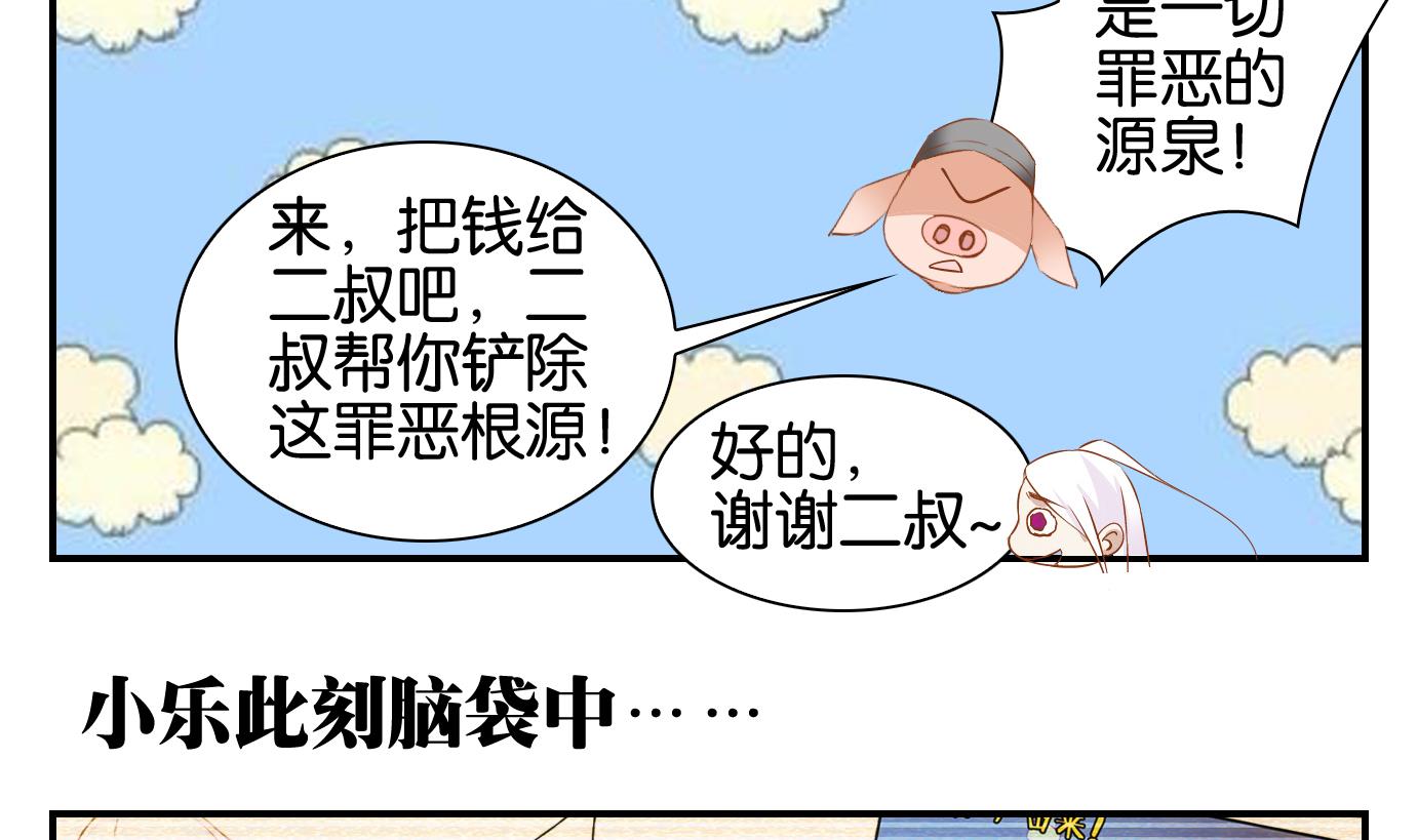 第9话 番外-第9话