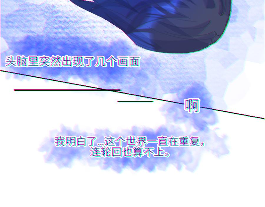 0-19 世界重启-第21话