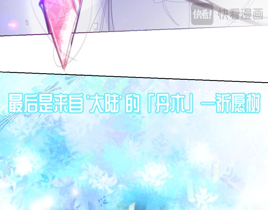 0-21 被人们遗忘的故事-第23话