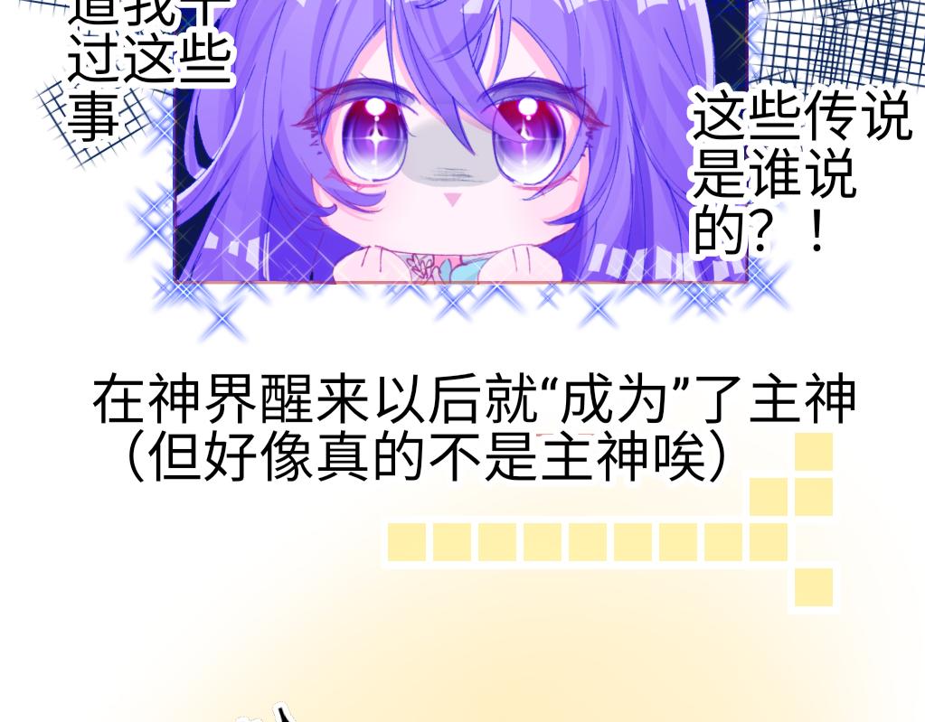 0-1 祂的回忆-第3话