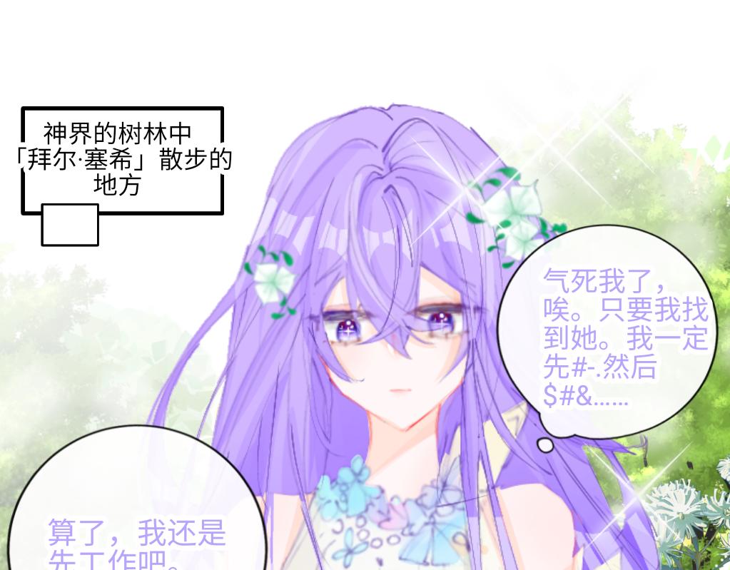 0-1 祂的回忆-第3话