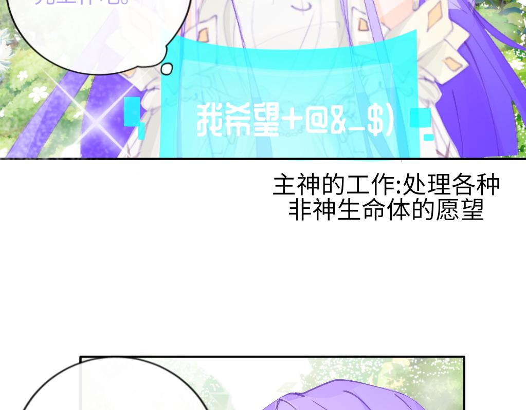 0-1 祂的回忆-第3话