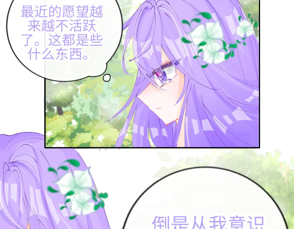 0-1 祂的回忆-第3话