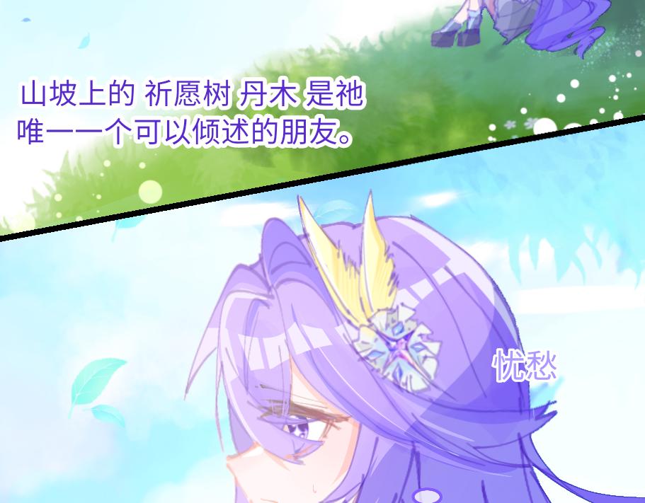 0-1 祂的回忆-第3话