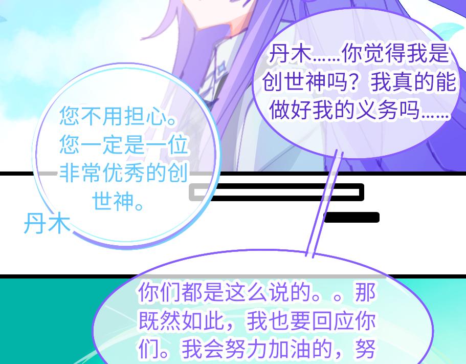 0-1 祂的回忆-第3话